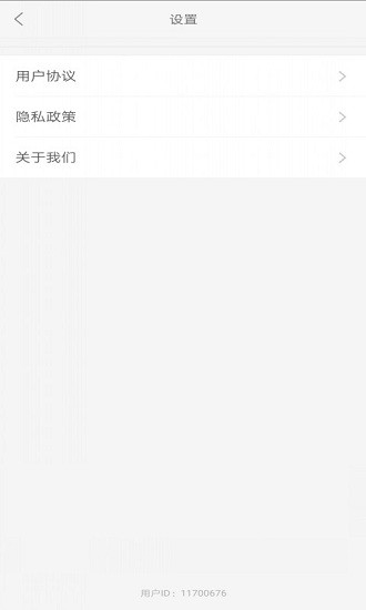 愛考級官方版下載