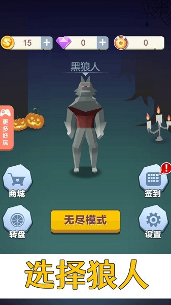 疾風(fēng)只狼手游 v1.0.0 安卓版 0