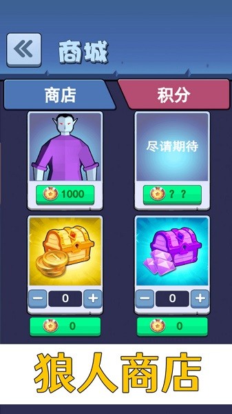 疾風(fēng)只狼手游 v1.0.0 安卓版 3