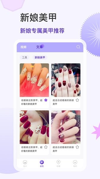 美甲大全app v3.0.5 安卓版 1