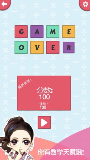 迷你城市數(shù)字大賽 v1.9 安卓版 1