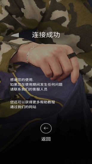 Beespeed心率監(jiān)控 v1.6 超清版 0