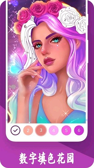 數(shù)字填色花園游戲 v1.3 安卓版 0