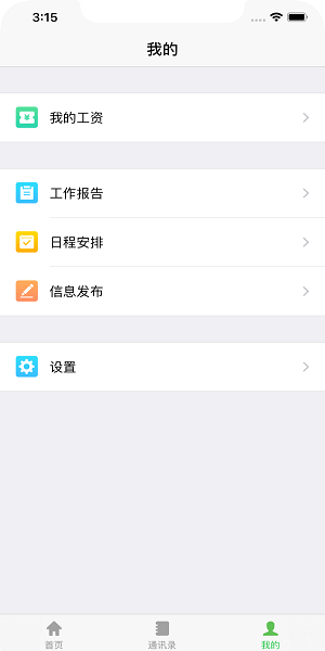 昆山教育辦公app v4.2 安卓版 0