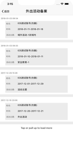 昆山教育辦公app v4.2 安卓版 1