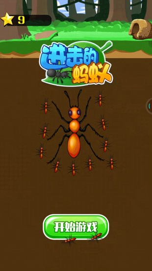 進(jìn)擊的螞蟻手游