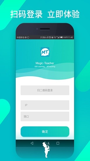 麻吉星魔法教師app v1.0.8 官方安卓版 0