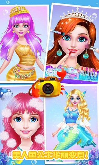 美麗的人魚公主 美麗的人魚公主手機(jī)版