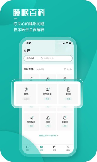 小竹睡眠官方版 v1.0.1 安卓版 0