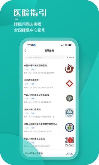 小竹睡眠 小竹睡眠app下載