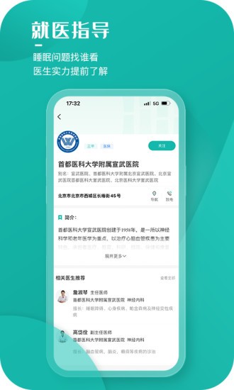 小竹睡眠官方版 v1.0.1 安卓版 3