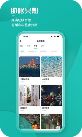 小竹睡眠官方版 v1.0.1 安卓版 2