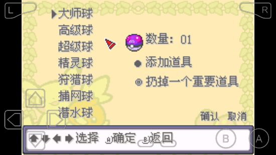 口袋妖怪金屬紅改版 v1.0 安卓版 1