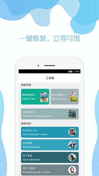 及時雨照片恢復(fù)軟件 v2.0 安卓版 3