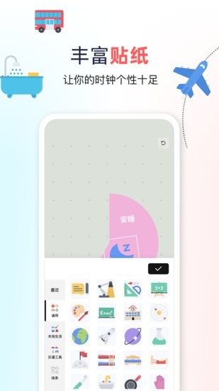 雙環(huán)時(shí)鐘app