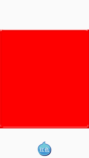 天天顏色最新版 v1.0 安卓版 0