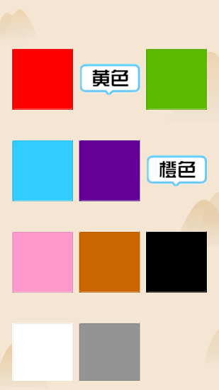 天天顏色最新版 v1.0 安卓版 1