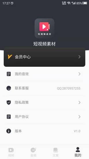 短視頻素材無水印app v22.03.28 安卓版 3