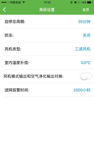 遠程新風app v21.0621.1111 安卓版 1