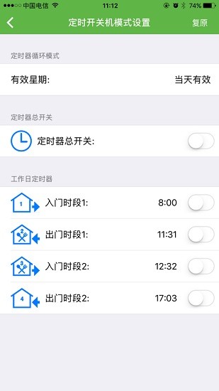 遠程新風app v21.0621.1111 安卓版 3