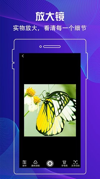 放大鏡查看器app v1.2 安卓版 2