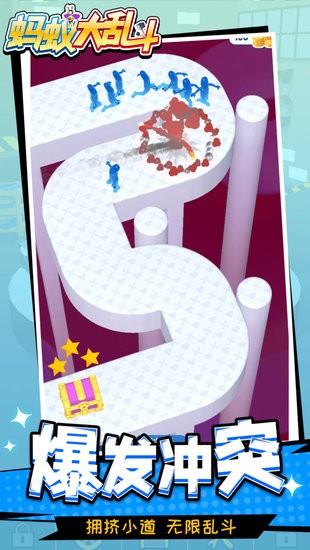 螞蟻大亂斗游戲 v1.1.1 安卓版 0
