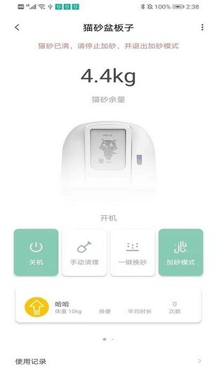 聚寵寵物最新版 v2.5 安卓版 2