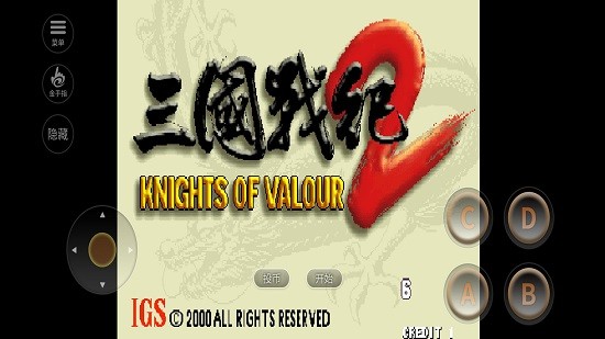 街機三國戰(zhàn)紀(jì)2群雄爭霸手機版 v27.15 安卓版 2