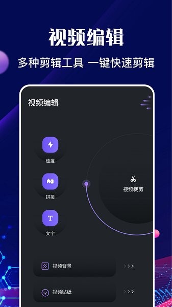 河馬視頻編輯官方下載 河馬視頻編輯app下載