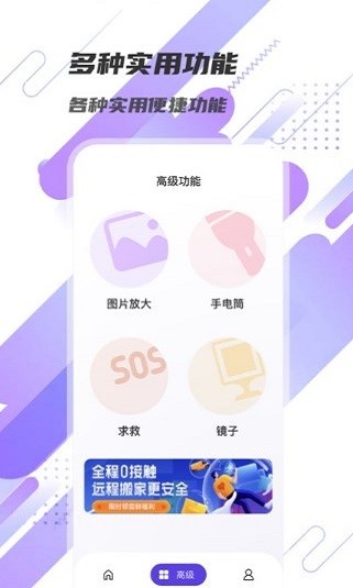 顯著放大鏡最新版 v1.0.0 安卓版 1