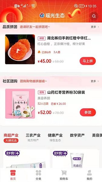 瑶光生态app 瑶光生态手机版