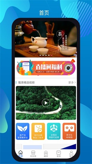 甄茶官方版 v1.0.28 安卓版 0