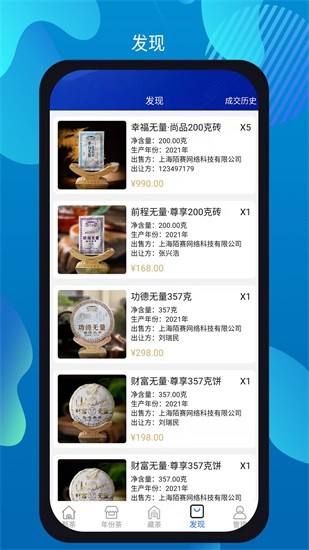 甄茶官方版 v1.0.28 安卓版 2