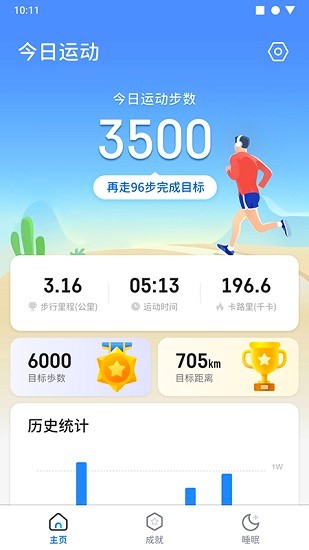 快走走紅抱版 v1.0.9 安卓版 0