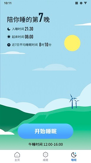 快走走紅抱版 v1.0.9 安卓版 2