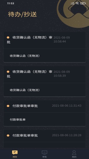 鴻瓴oa官方版 v1.1.8 安卓最新版 0