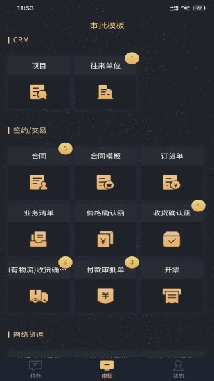 鴻瓴oa官方版 v1.1.8 安卓最新版 1