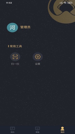 鴻瓴oa官方版 v1.1.8 安卓最新版 2