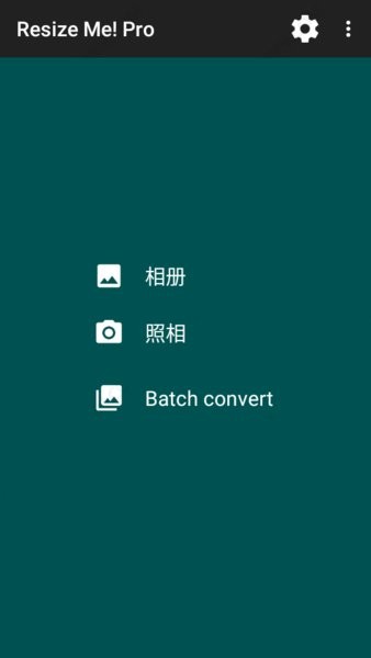 圖片剪裁軟件(Resize Me Pro) v2.2.4 安卓專(zhuān)業(yè)版 0