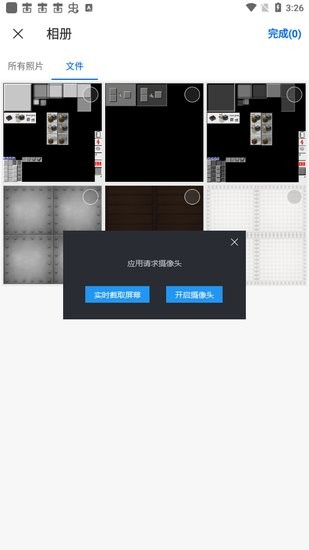 移動(dòng)掃描王mobile scanner v2.11.17 安卓版 0