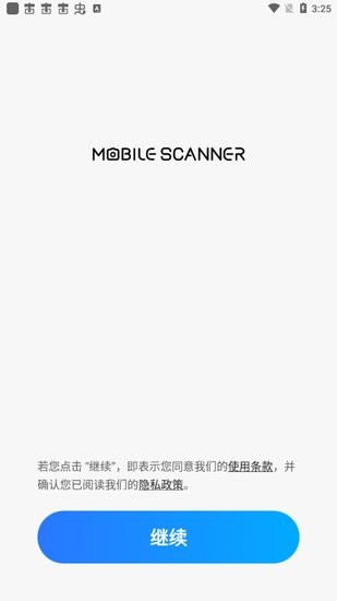 移動(dòng)掃描王mobile scanner v2.11.17 安卓版 1