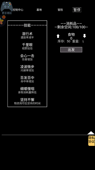 異世界重開模擬器最新版 v1.1 安卓版 0