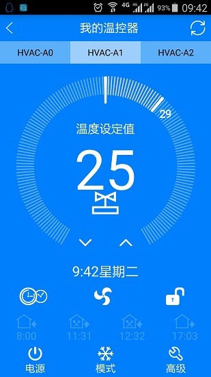 遠(yuǎn)程空調(diào)app