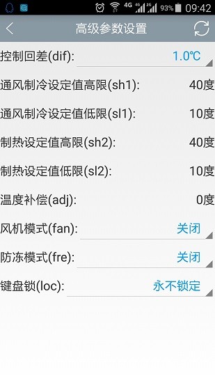 遠(yuǎn)程空調(diào)遙控器軟件(RM AC) v20.0909.1414 安卓版 1
