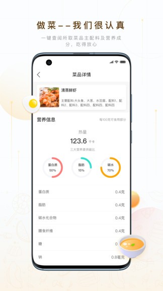 蚁窝ai智慧餐厅 蚁窝ai app下载