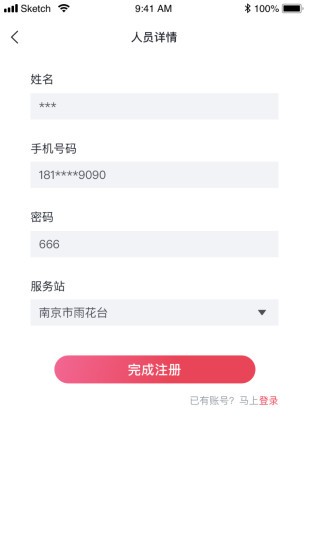 英虎機(jī)械app