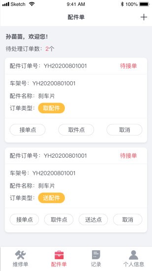 英虎機(jī)械官方版 v1.0.13 安卓版 1