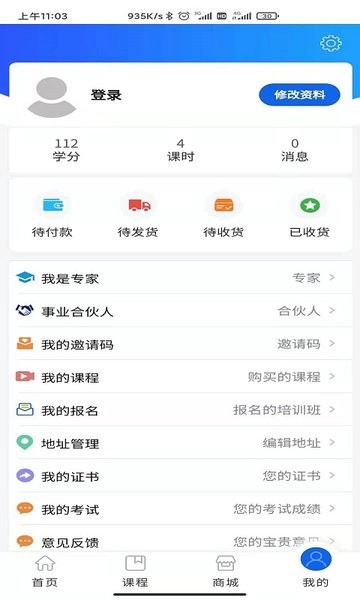 云上中安安全培訓(xùn)app v2.7.6 最新版 3