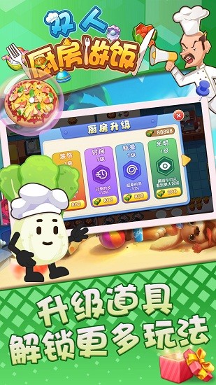 雙人廚房做飯游戲 v1.0.0 安卓版 0