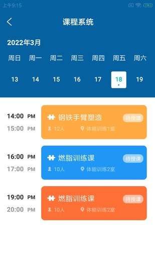 狐咚健助教手機(jī)版 v1.0.0 安卓版 1